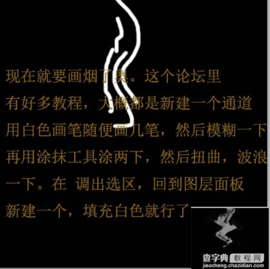 Photoshop打造正在燃烧效果的香烟11