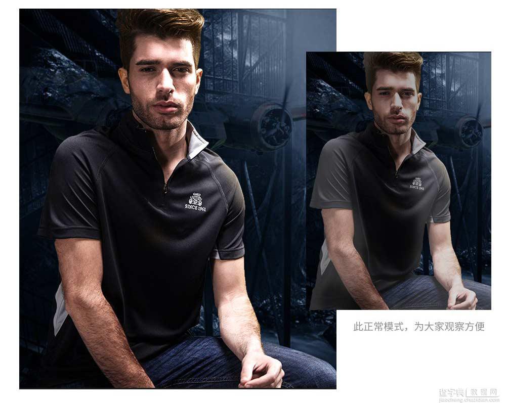 Photoshop设计时尚的淘宝男装全屏促销海报16