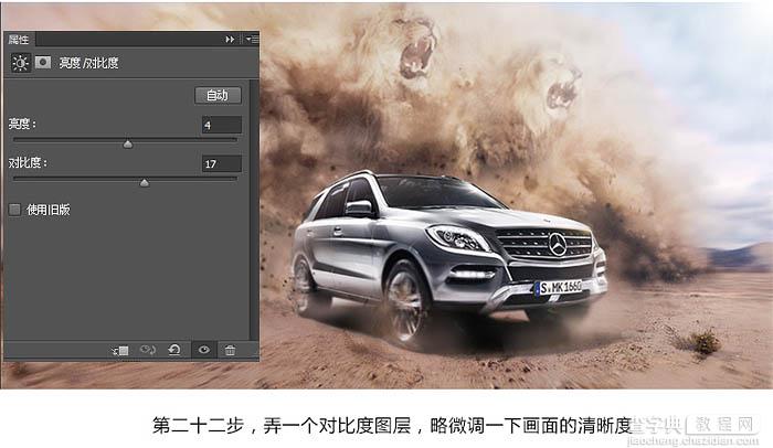 Photoshop制作卷起沙尘暴的汽车海报39