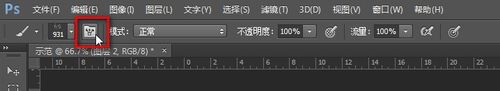 新手必看：Photoshop笔刷画笔工具基本使用教程16