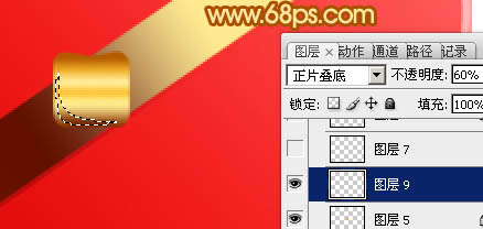 Photoshop打造漂亮的情人节礼盒11