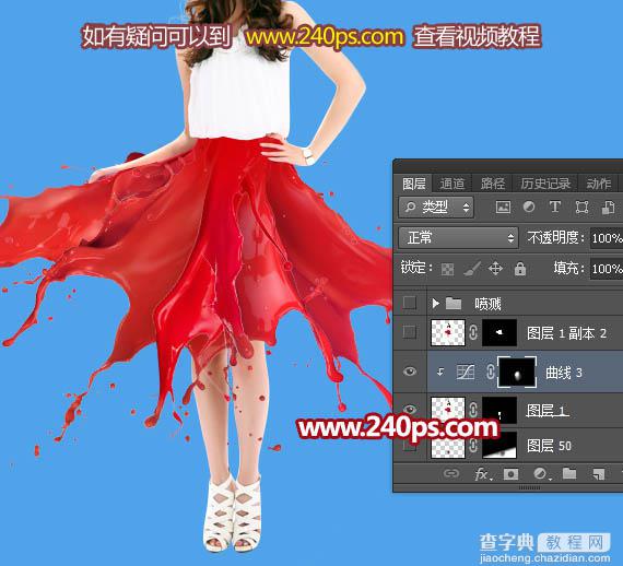 Photoshop为美女制作出红色喷溅油墨裙子38