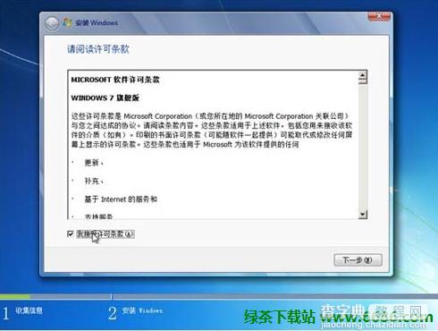 在VMware虚拟机中安装中文版Win7系统详细教程 附虚拟机下载18