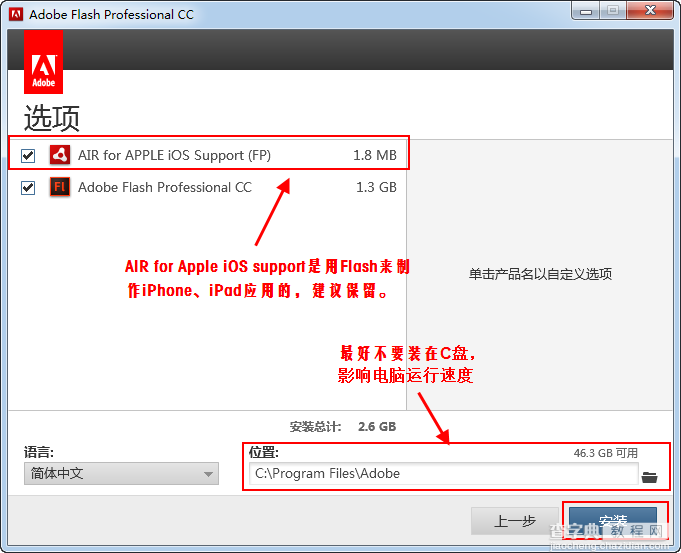 Adobe Flash Professional CC 安装破解教程图文详解7