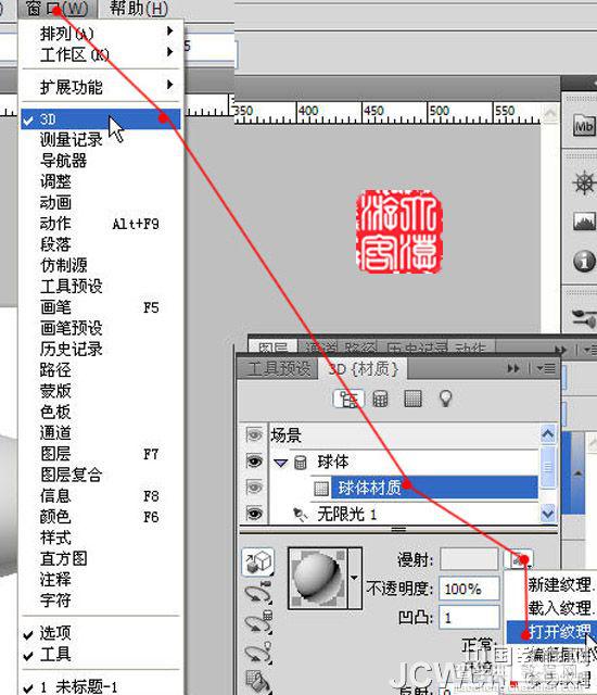 photoshopCS5与3D工具设计制作出一个逼真的旋转的大红灯笼6