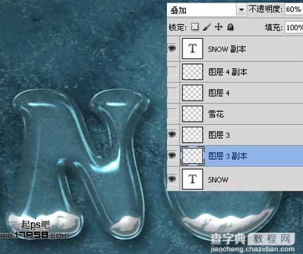 photoshop设计制作出高光漂亮的塑料冰雪字26