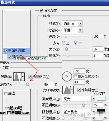 photoshop设计制作出高光漂亮的塑料冰雪字11