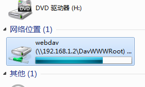 在Windows下使用XAMPP搭建简易WebDAV服务器的教程3