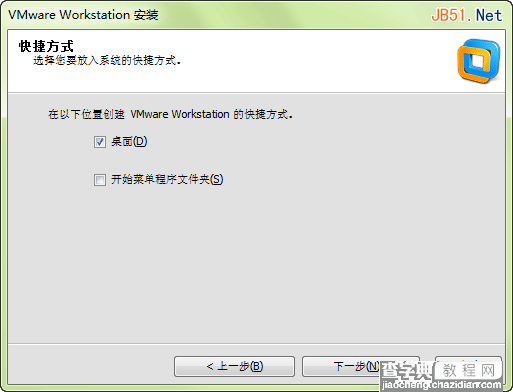 vmware 10安装教程 VMware Workstation 10.0注册图文教程7