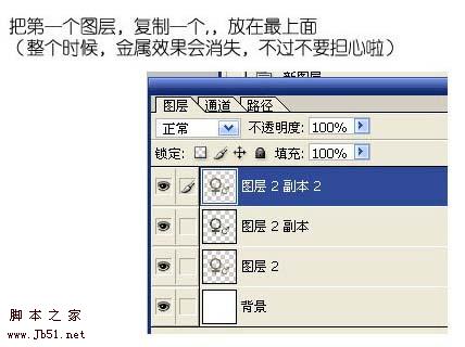 Photoshop 一个漂亮的金属质感图标11