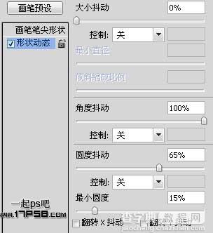 photoshop设计制作出高光漂亮的塑料冰雪字32