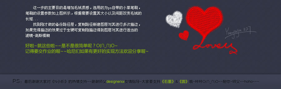 photoshop打造出质感的红色心形针织毛线效果6