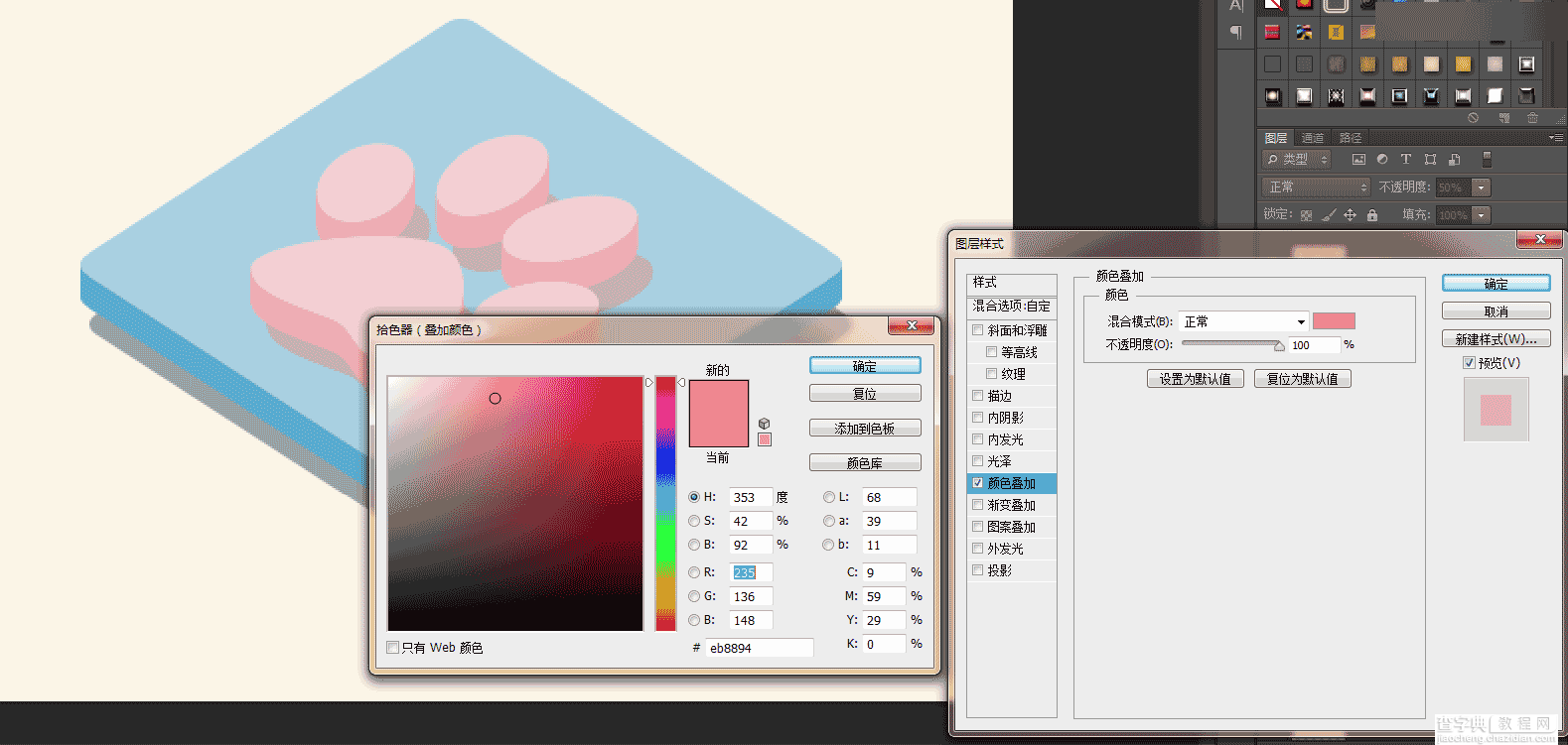 Photoshop制作设计3D风格的小脚丫ICON图标32