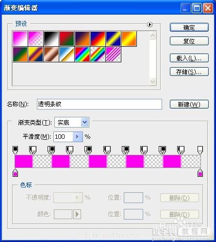 PhotoShop(PS)自制炫酷旋转QQ头像实例教程24