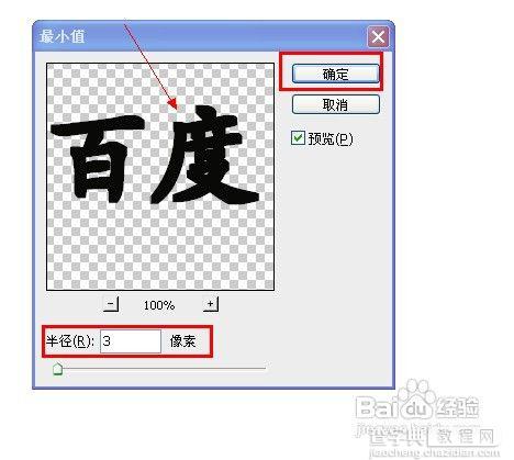 ps字体怎么加粗 PS字体加粗方法13