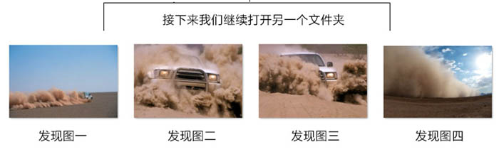 Photoshop制作卷起沙尘暴的汽车海报12