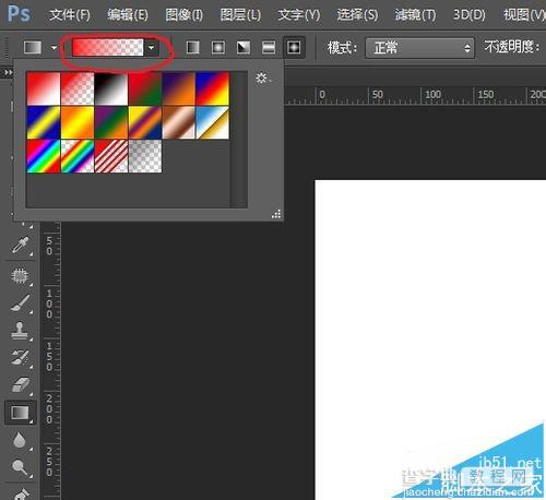 PS中渐变工具怎么熟练使用?2