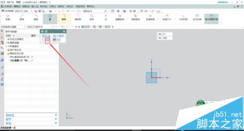 UG10.0怎么画圆? UG10.0中圆的两种绘制方法4