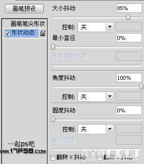 photoshop设计制作出高光漂亮的塑料冰雪字17