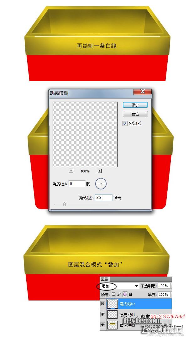 photoshop设计制作木箱子图标14