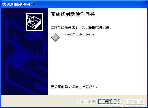 蓝魔RM970 2.4最新SDK固件升级方法17