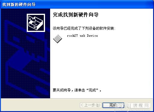 蓝魔RM970 2.4最新SDK固件升级方法17