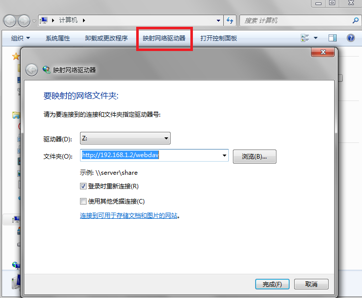 在Windows下使用XAMPP搭建简易WebDAV服务器的教程1