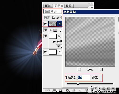 Photoshop 超炫的舞台动作效果28