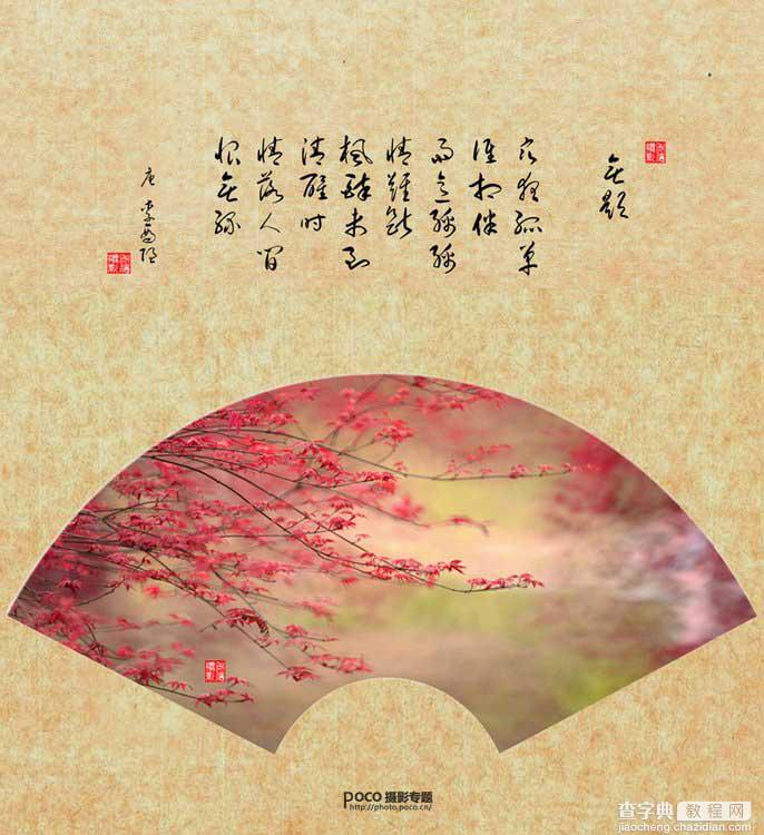 Photoshop制作写意的中国风手绘古典扇面14