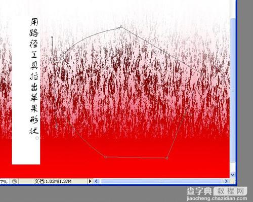 Photoshop简单绘制甜脆可口的苹果7