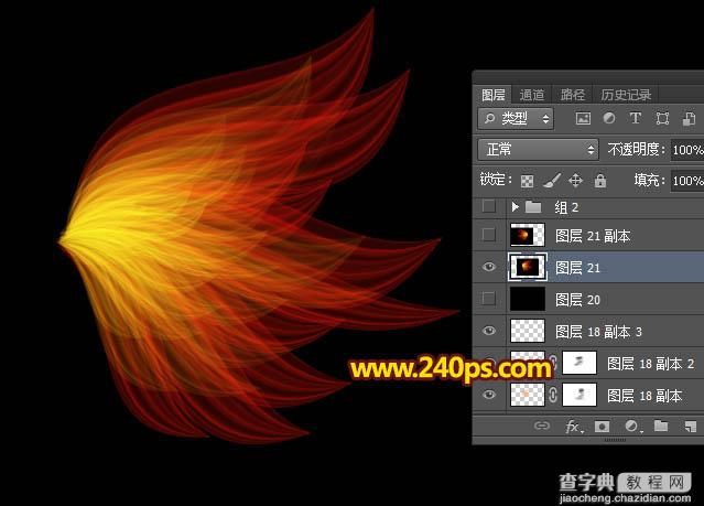 Photoshop设计制作漂亮的红黄色光束翅膀40