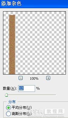 Photoshop打造印有水墨字画效果的竹简方法2