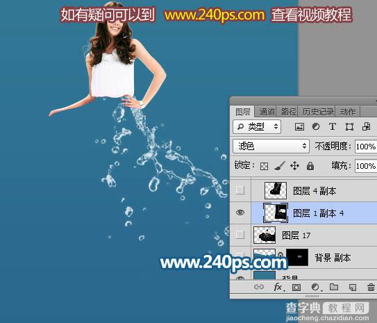 Photoshop快速制作剔透的水珠水裙12