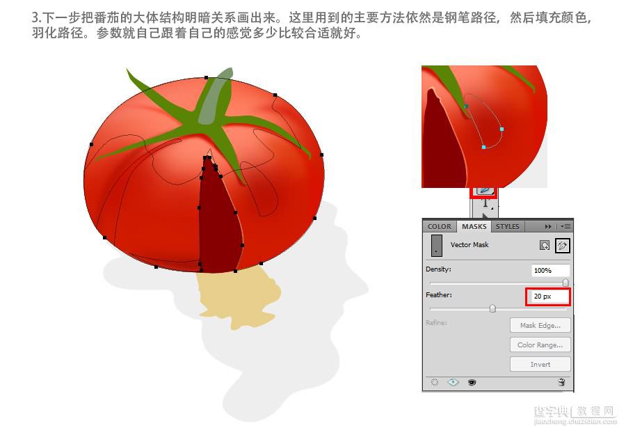 photoshop设计制作出一个裂开的红色番茄效果教程3