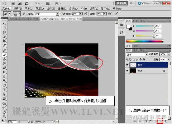 photoshop 利用自定义画笔制作漂亮的彩色丝带10