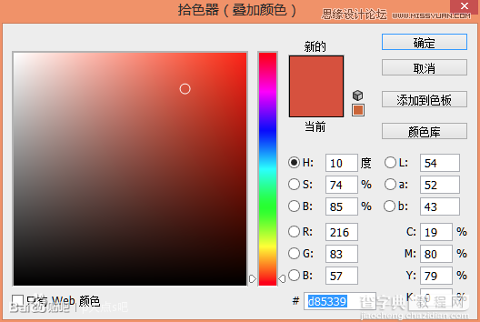 Photoshop绘制立体时尚的创意钟表效果13