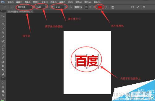 PS简单制作一个动态的字体动画4