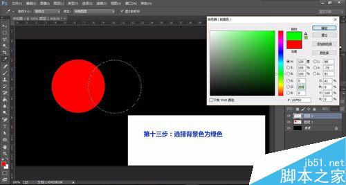 ps做出RGB三原色的光学红绿蓝叠加效果12