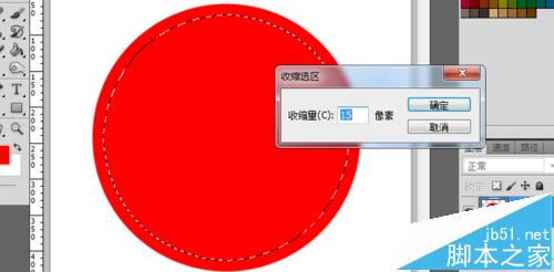 用Photoshop制作公司业务专用章详细教程6