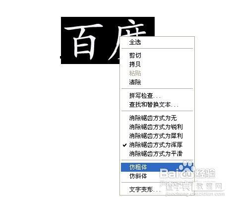 ps字体怎么加粗 PS字体加粗方法8