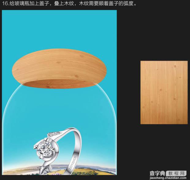 Photoshop制作浪漫的超现实玻璃罩情人节海报32