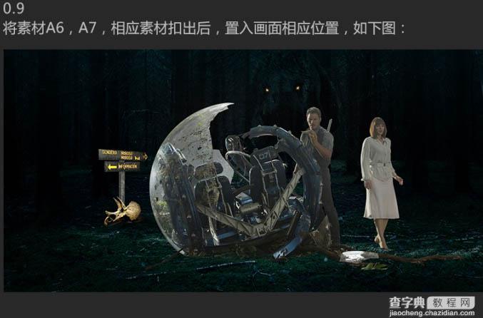 Photoshop合成制作经典恐龙科幻片电影海报19