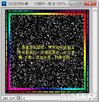 Photoshop制作可爱的闪动炫彩文字签名特效14