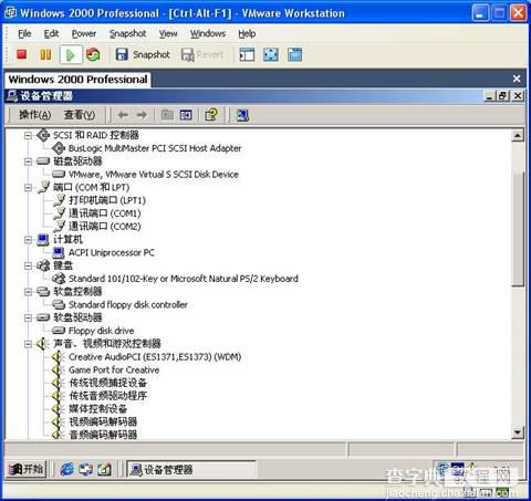 详尽VMware英文版安装使用教程15