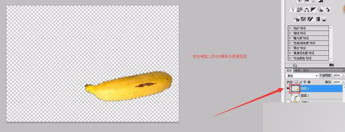 photoshop利用蒙版将腐烂的香蕉变成新鲜效果19