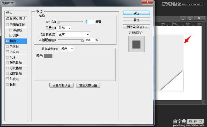 Photoshop制作个性立体感的照片边框效果11