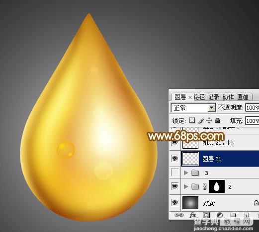 Photoshop设计制作出一滴漂亮的金色水滴22