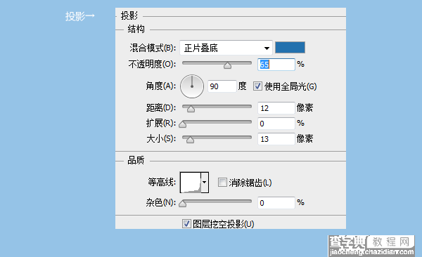 PS绘制蓝色icon5