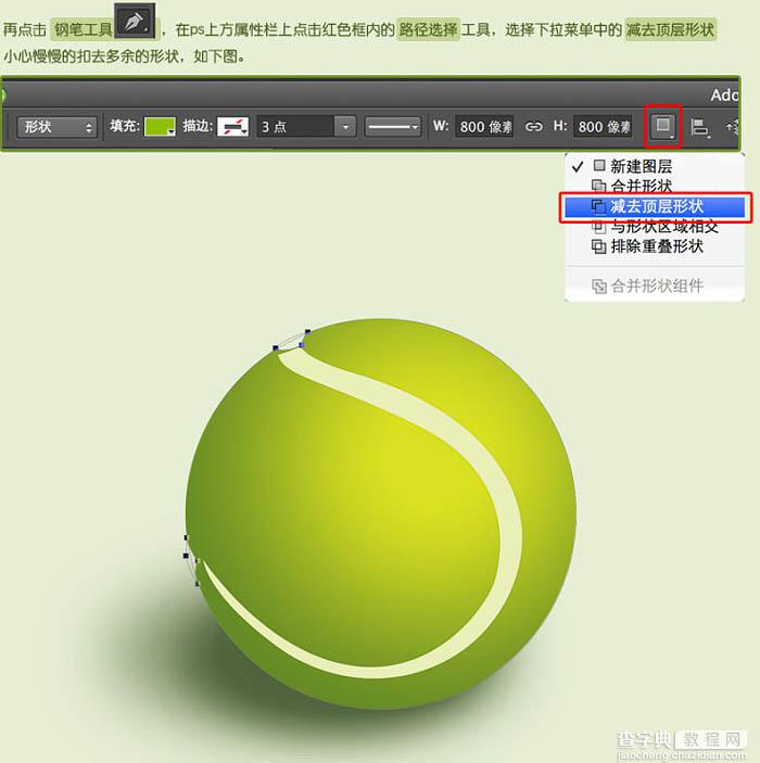 Photoshop制作一个毛茸茸的草绿色网球图标11