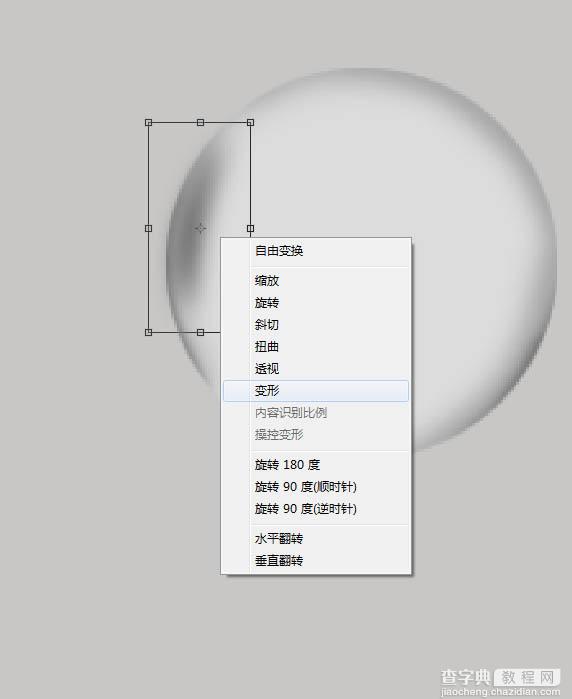 Photoshop设计制作一颗漂亮的gif动态透明珠子18